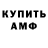 КЕТАМИН VHQ Nurali Xamrayev