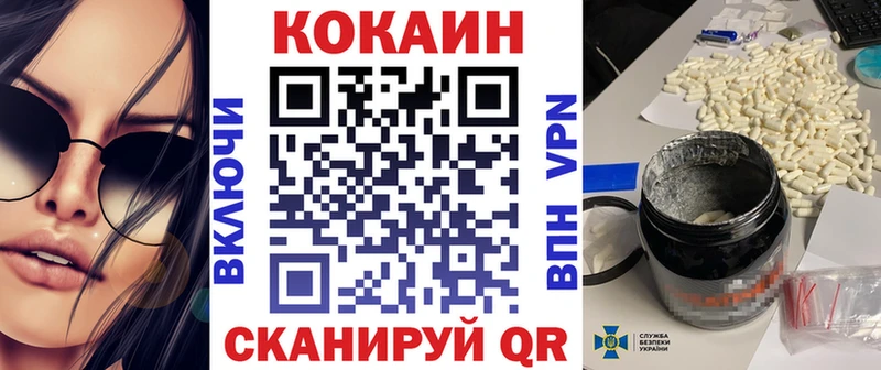 Кокаин VHQ  Горнозаводск 