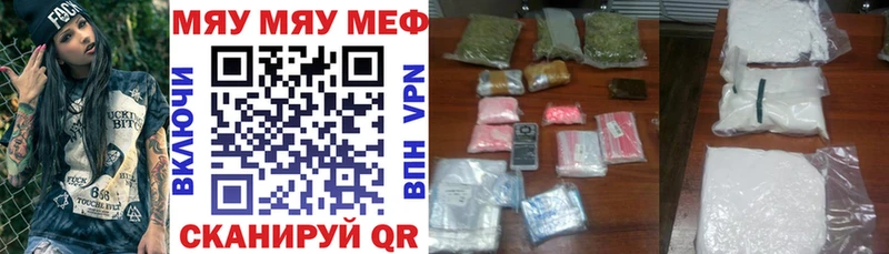 где купить наркоту  KRAKEN онион  МЕФ мяу мяу  Горнозаводск 