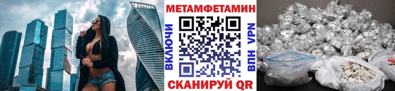 Метамфетамин Декстрометамфетамин 99.9%  мега рабочий сайт  Горнозаводск 
