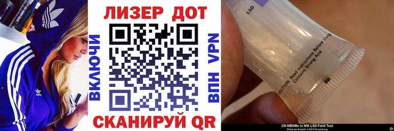 Марки 25I-NBOMe 1,8мг  Горнозаводск 